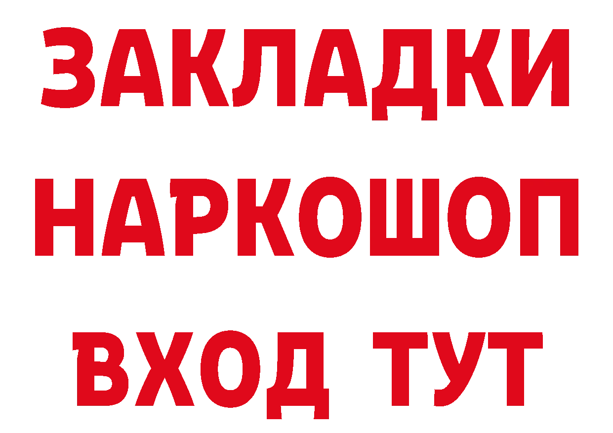 Магазины продажи наркотиков даркнет официальный сайт Озёрск